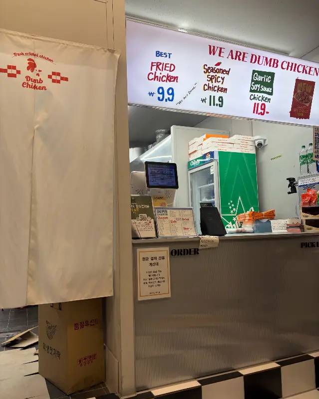 덤브치킨 내부