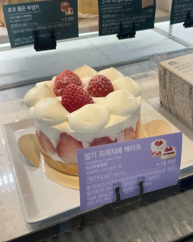 딸기 프레지에 케이크