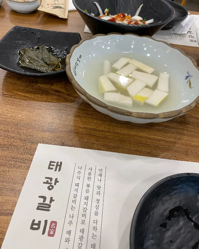 정갈한 밑반찬