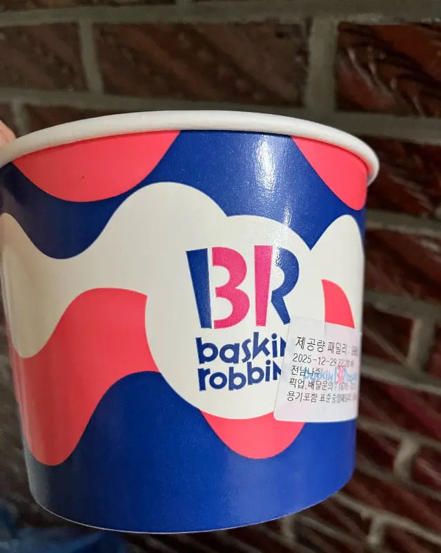 베스킨라빈스 아이스크림 컵