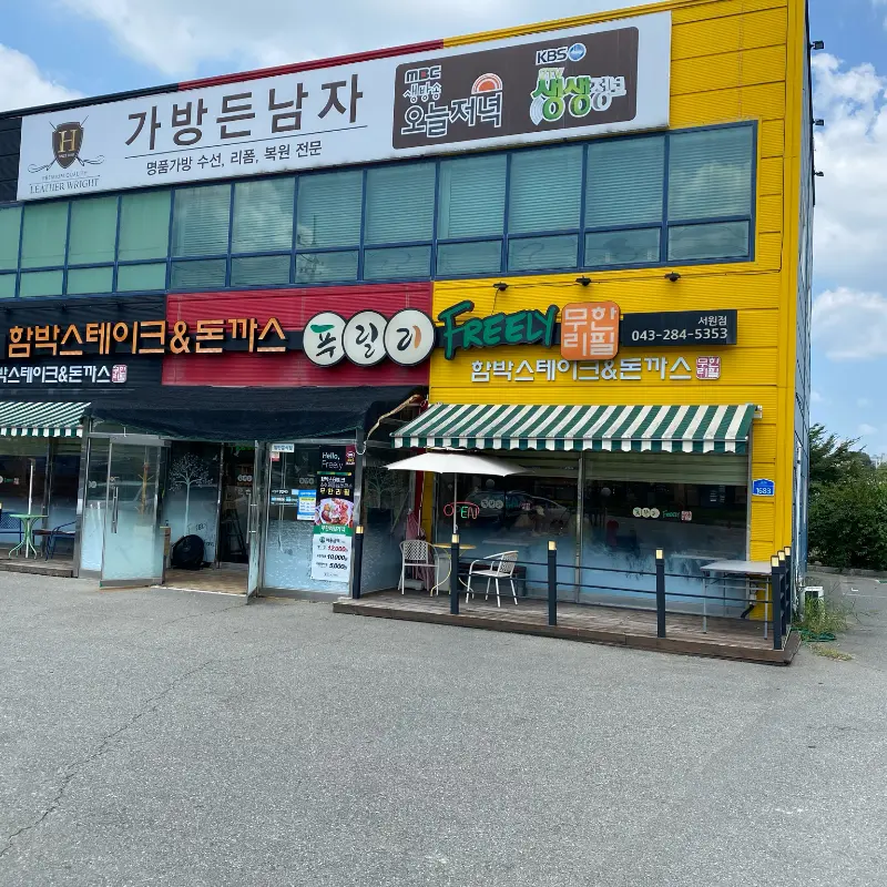 푸릴리 외관
