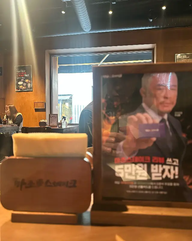 마초스테이크 매장 내부