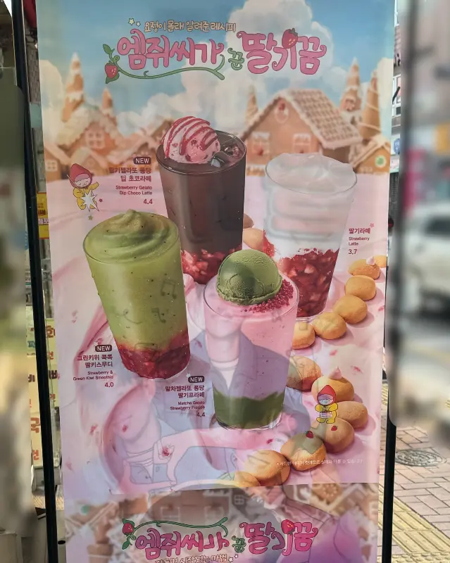 메가MGC커피 메뉴 홍보 포스터