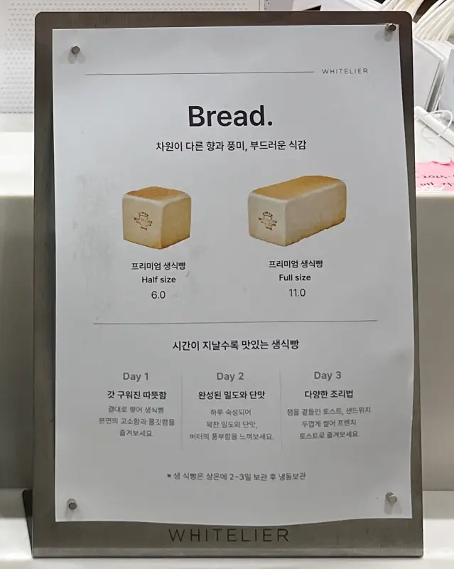 화이트리에 메뉴 안내