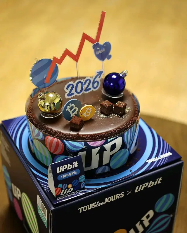 업비트와 콜라보한 독특한 디자인의 케이크