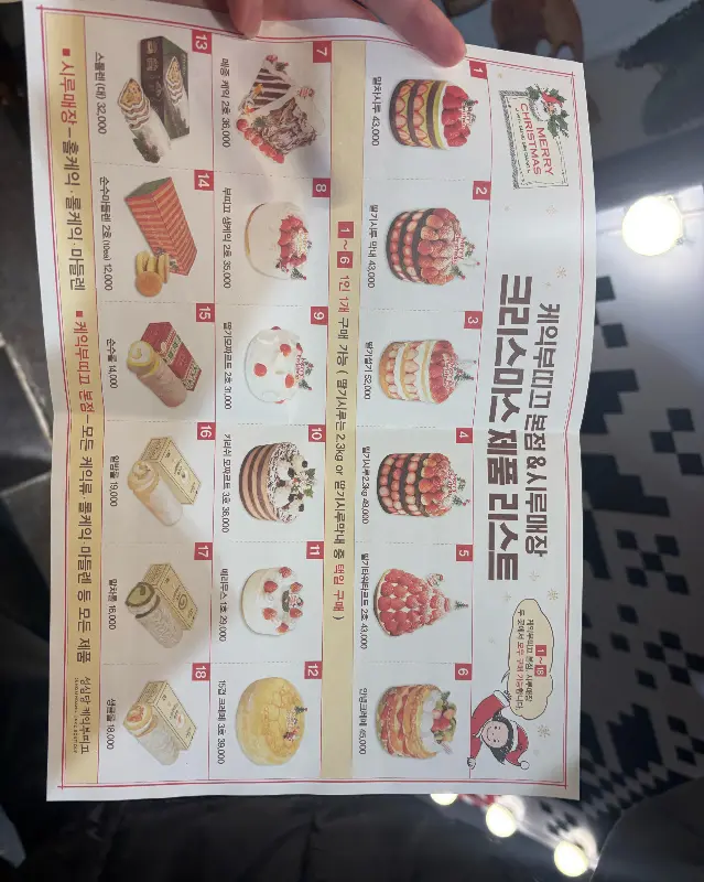 성심당 케익부띠끄 크리스마스 제품 리스트