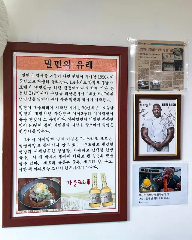 비빔밀면의 매콤한 양념