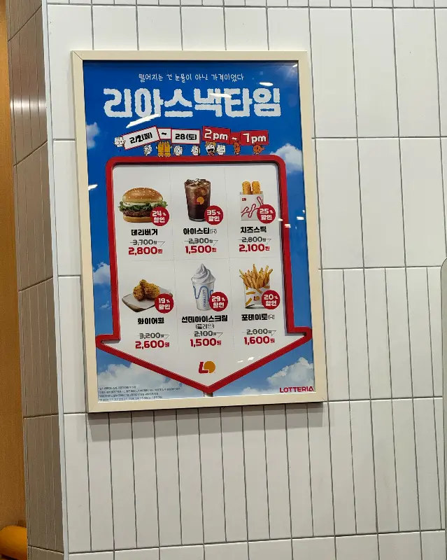 리아스낵빇타임 메뉴