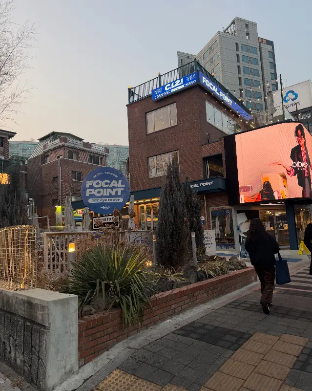 포컬포인트 외부 전경