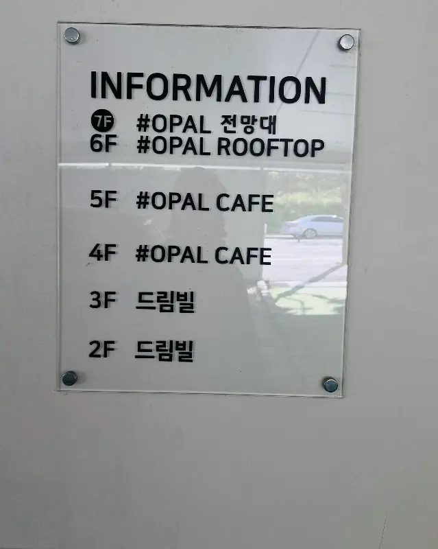 층별 안내