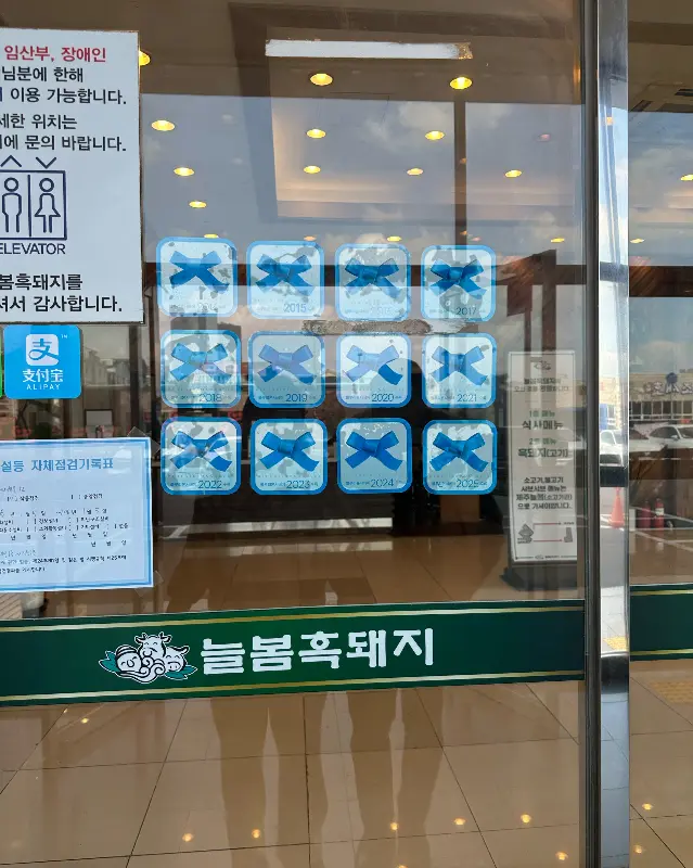 숯불 위에서 맛있게 익어가는 흑돼지