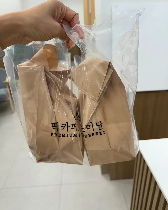 포장