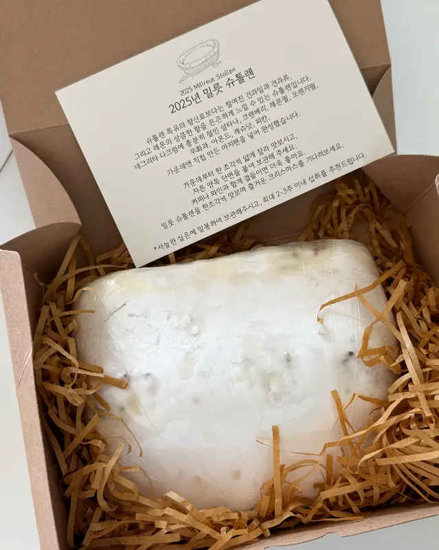 상자에 담긴 슈톨렌