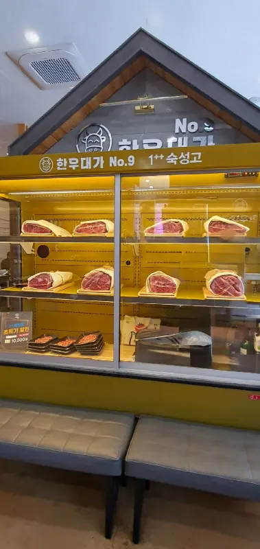 숙성되고 있는 고기