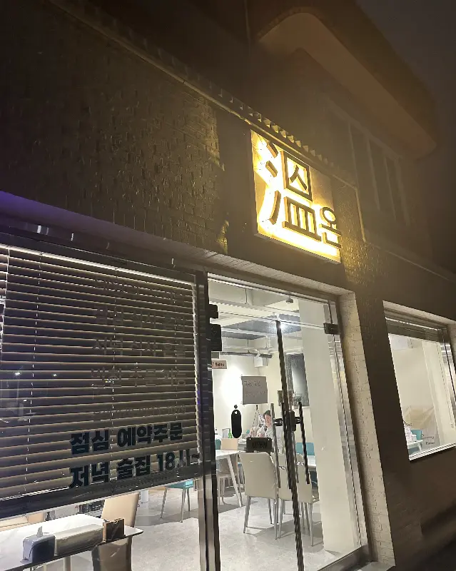 다시, 외부 전경