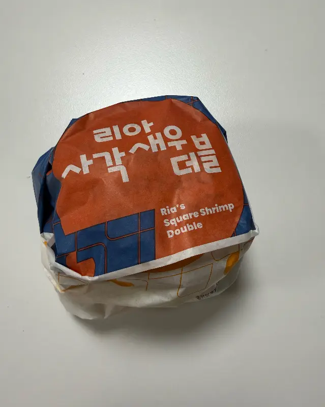 리아 새우버거 포장지