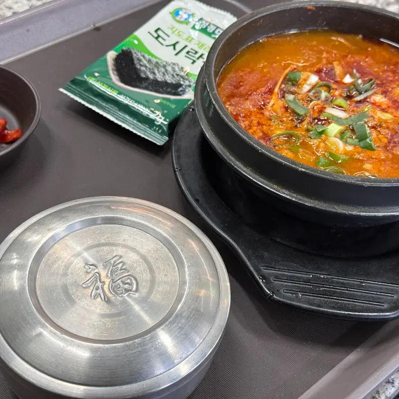 찌개와 김