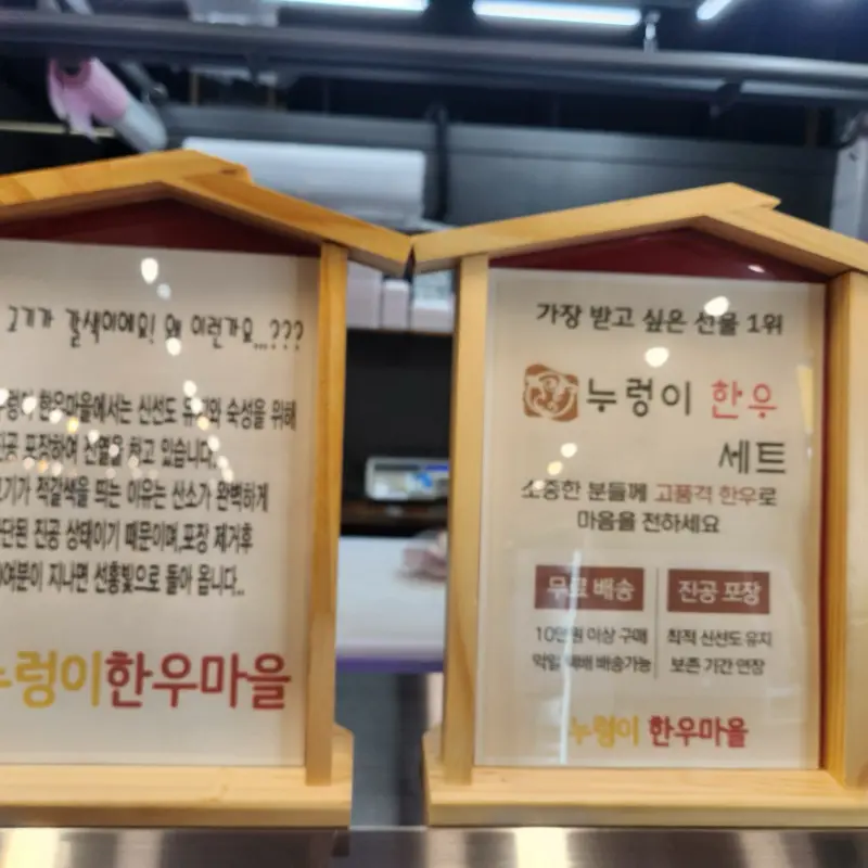 선물용으로 좋은 한우 세트