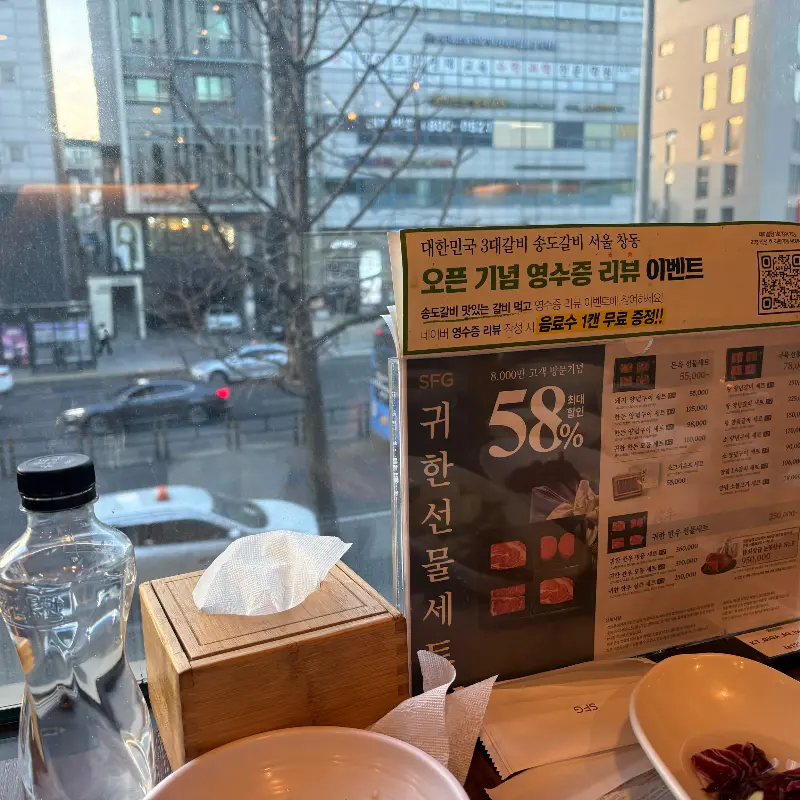 창밖 풍경이 보이는 테이블