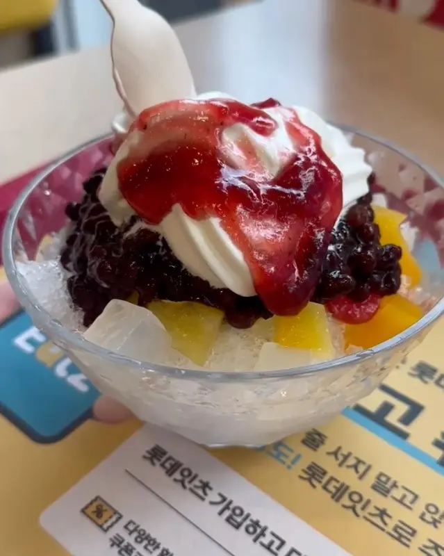 롯데리아 팥빙수