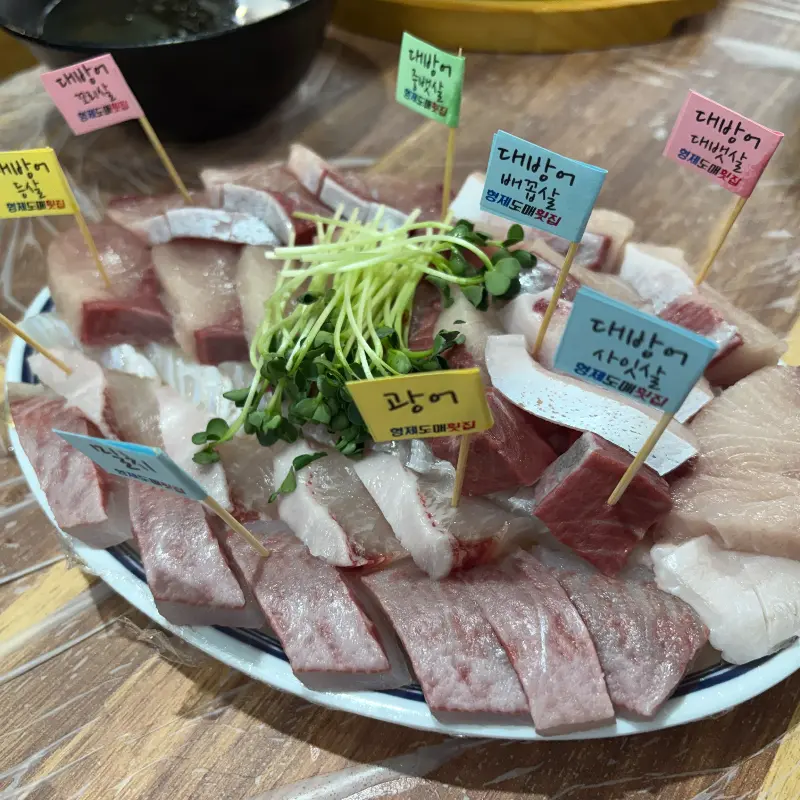 대방어회 한상 차림