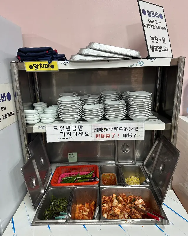깔끔한 셀프바