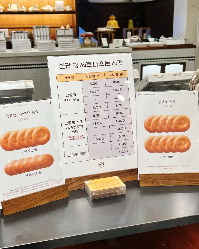 빵 나오는 시간 안내