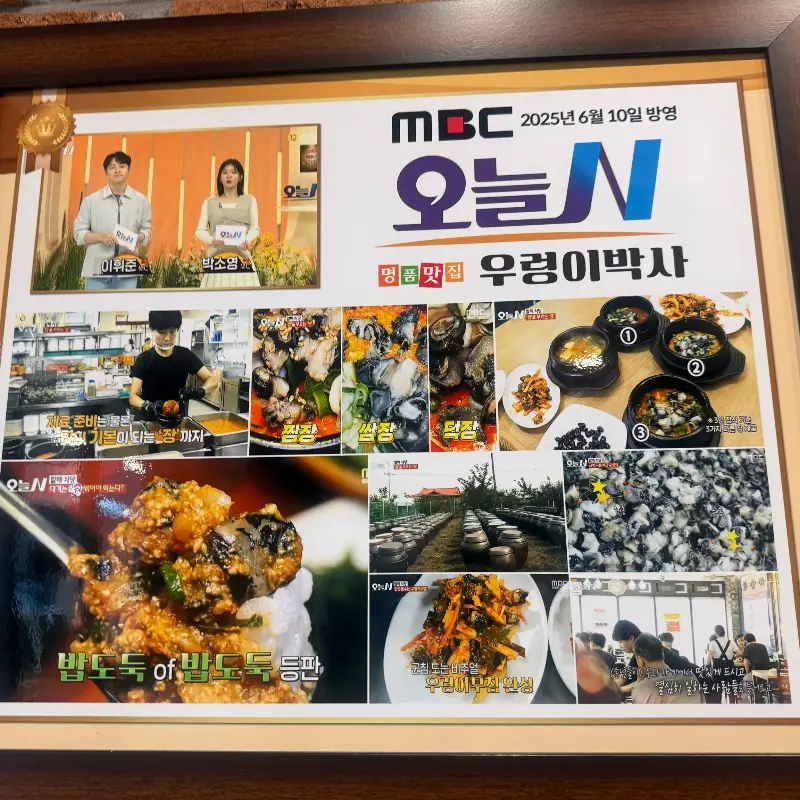 MBC 오늘N 맛집 소개