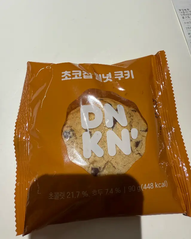 초코칩 넛 쿠키 포장지