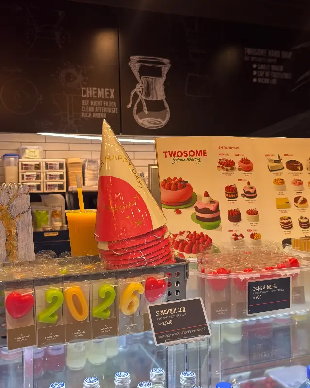 생일 파티 용품 코너