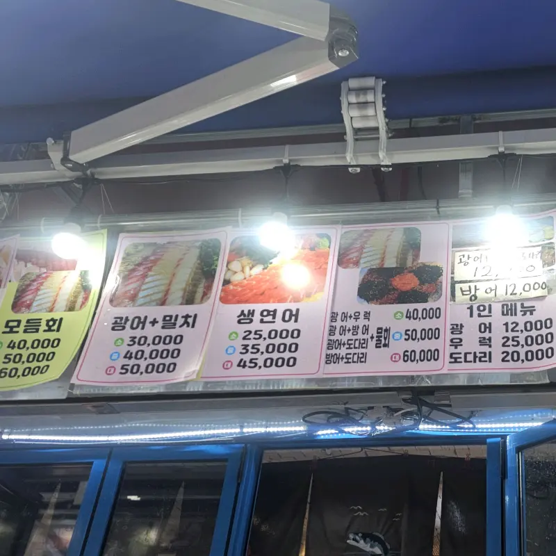 다양한 메뉴를 한눈에 볼 수 있는 메뉴판