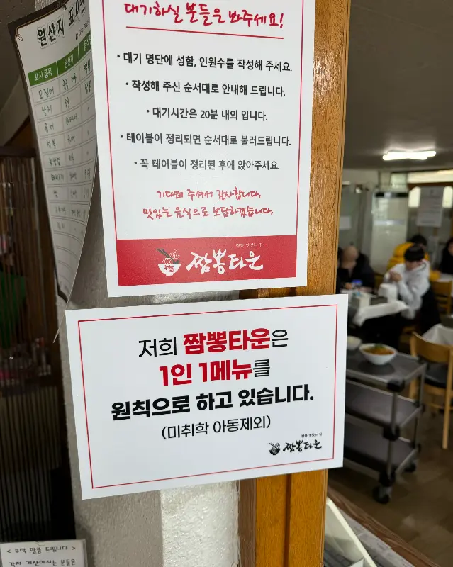 짬뽕타운은 1인 1메뉴를 원칙으로 합니다.