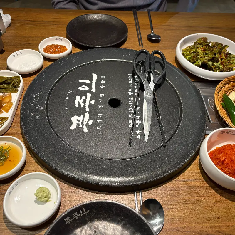 푸주인의 불판 세팅 모습