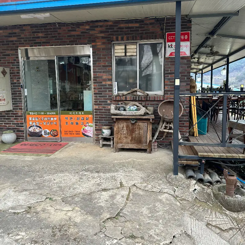 소박하고 정겨운 분위기의 '시골밥상' 외관