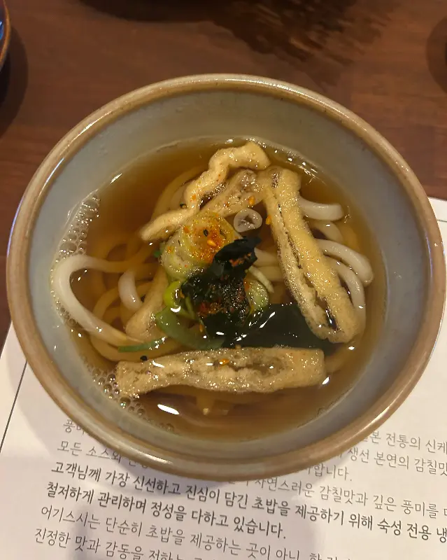 따뜻한 우동 국물
