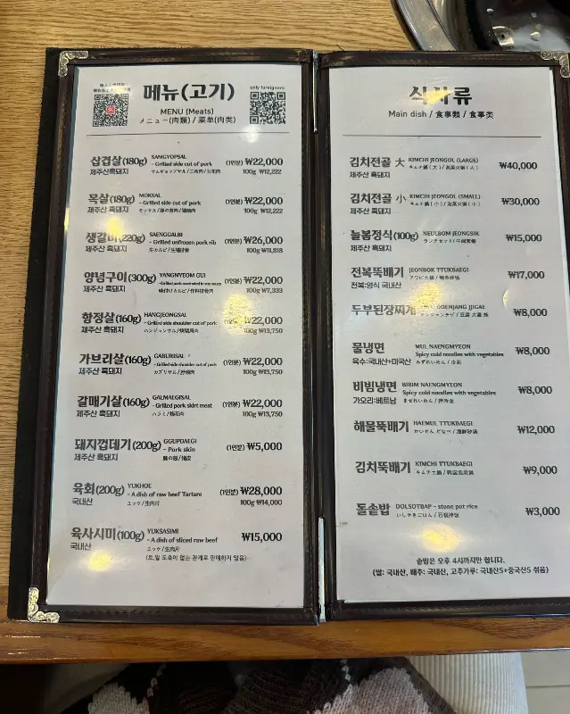 늘봄의 메뉴판