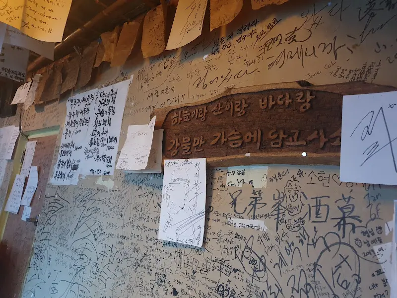 주막 내부 벽면에 가득한 손님들의 낙서