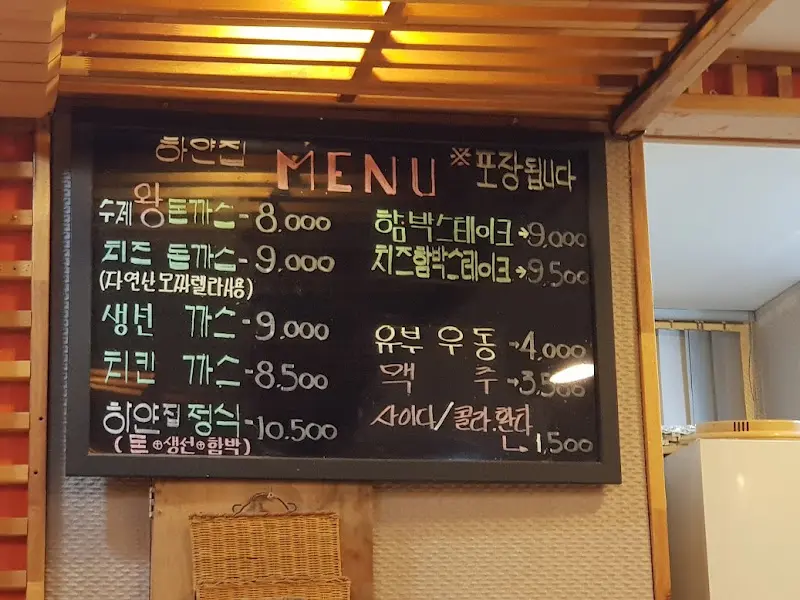 두툼한 고기가 들어간 돈까스