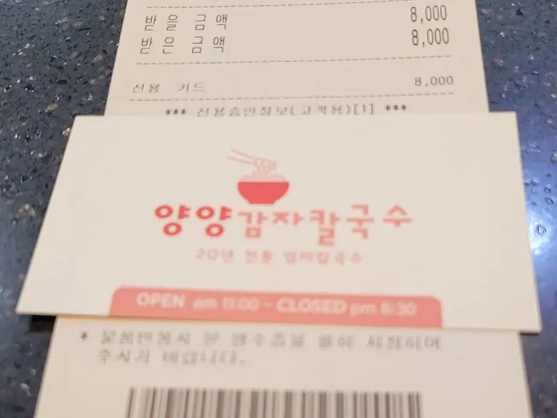 영수증