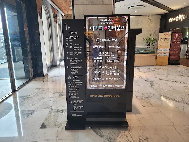 뷔페 안내