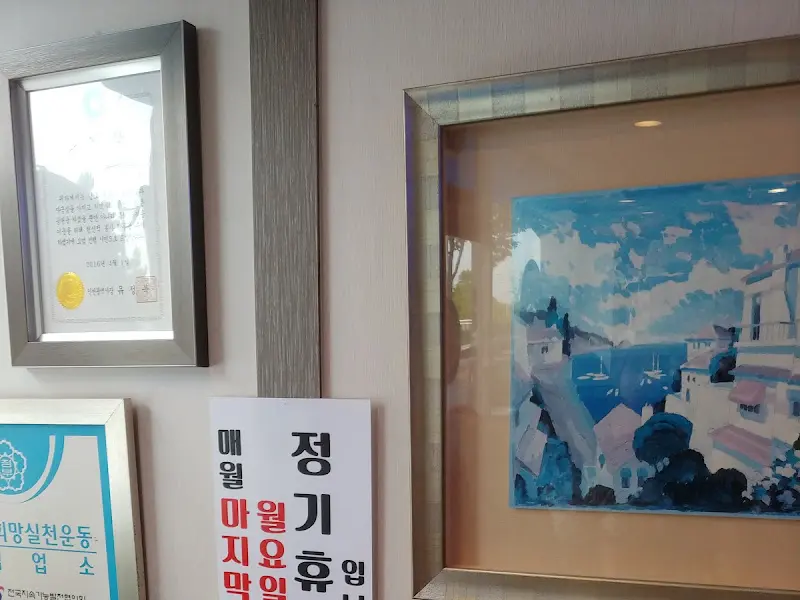 가게 내부 장식