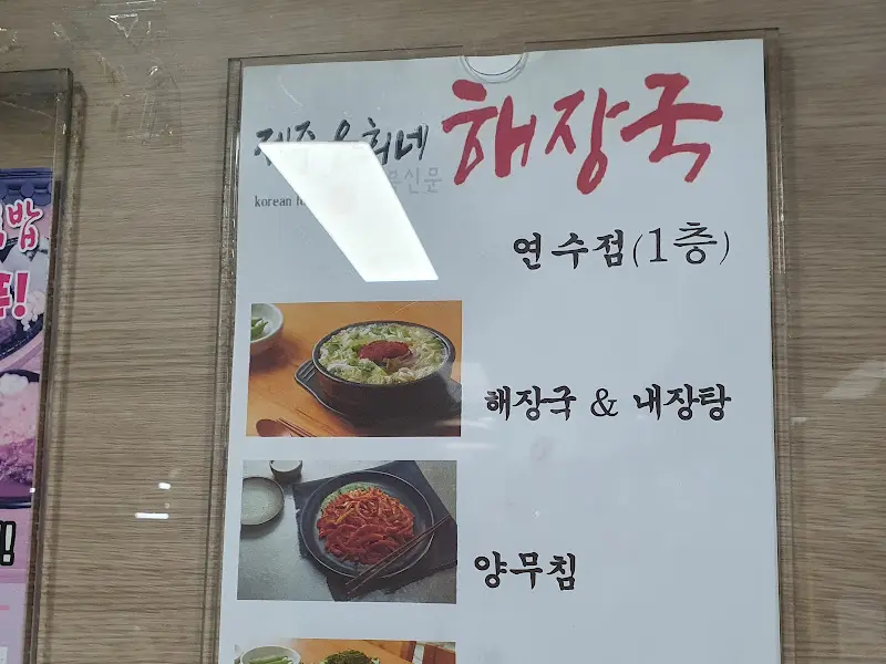메뉴판