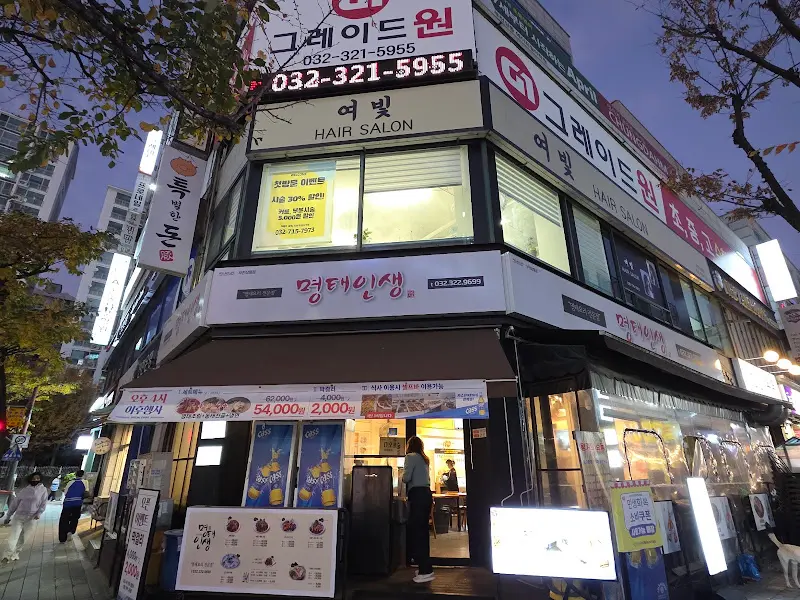 상동 명태인생 외관