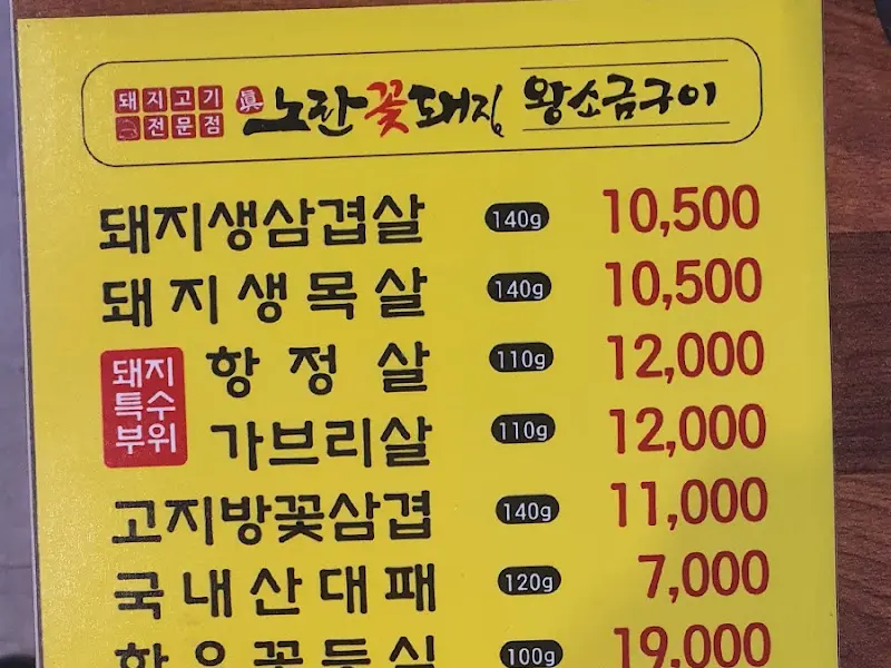 메뉴 가격표