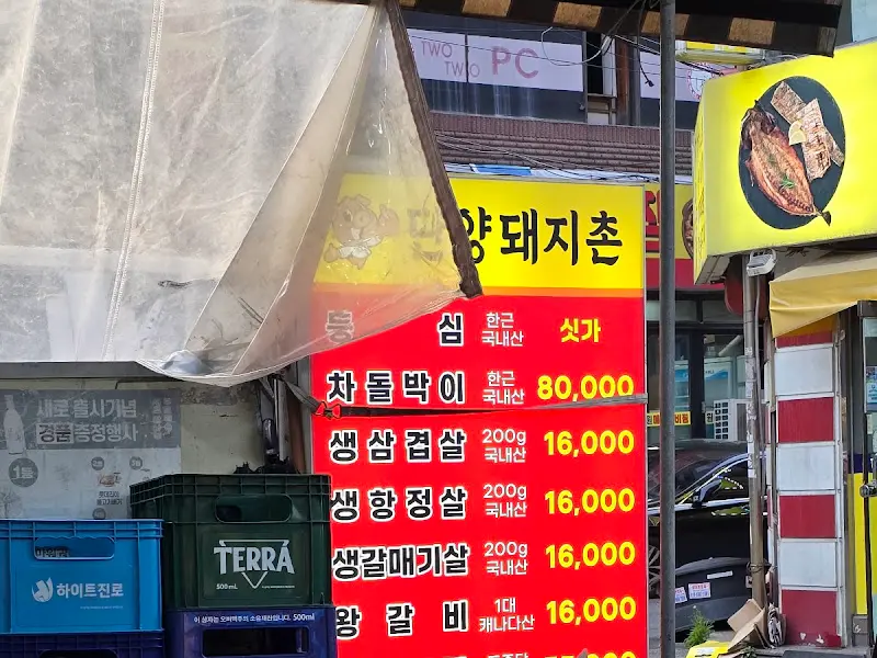 메뉴 가격 안내 간판