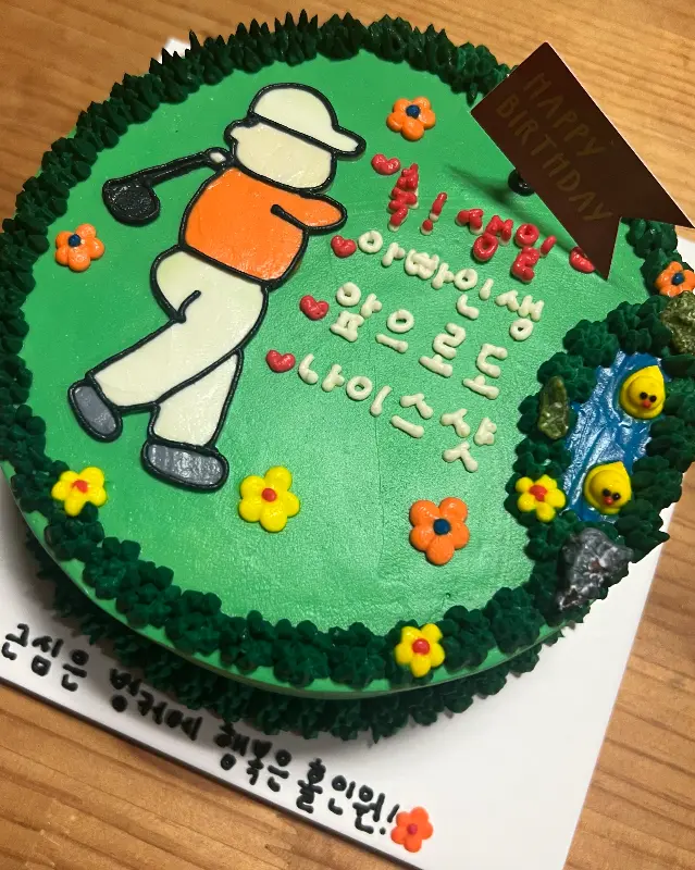 골프 케이크