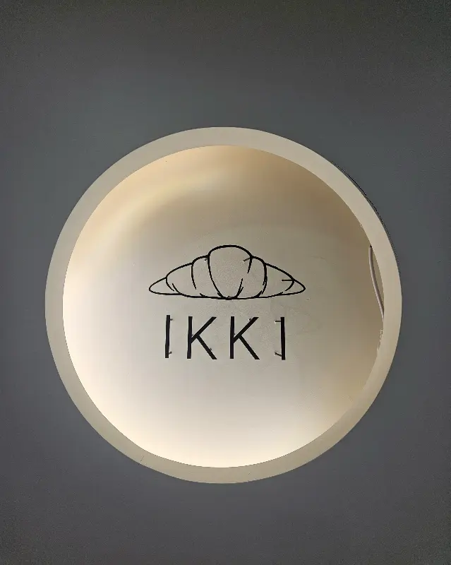 이끼베이커리 로고