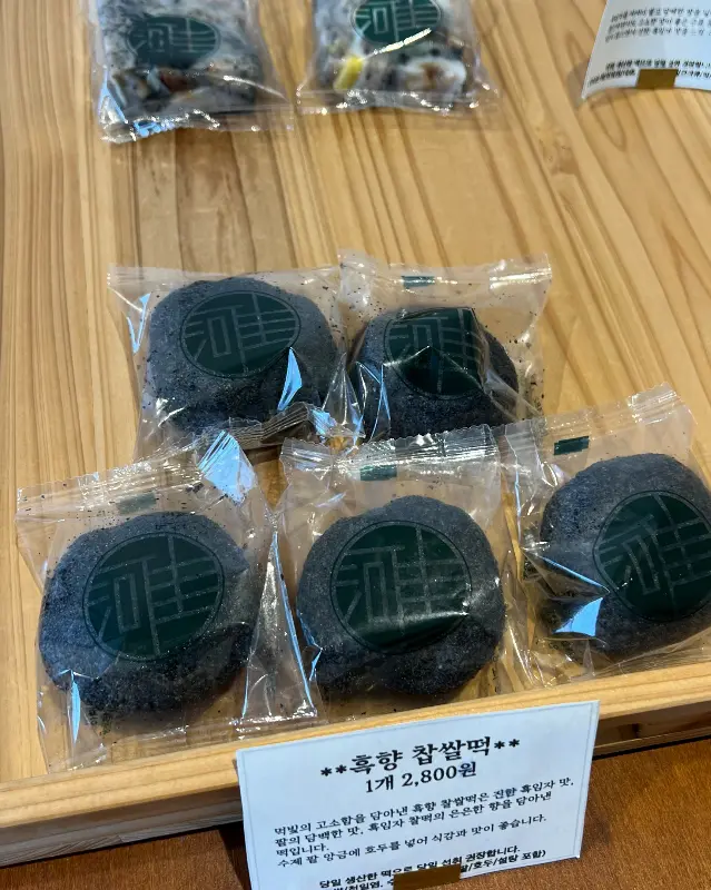 다양한 떡 종류