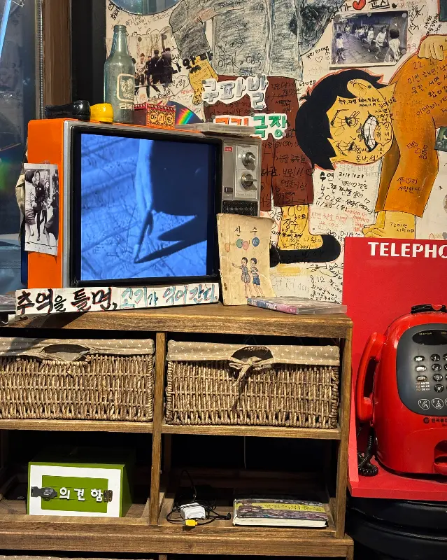 추억을 자극하는 소품들