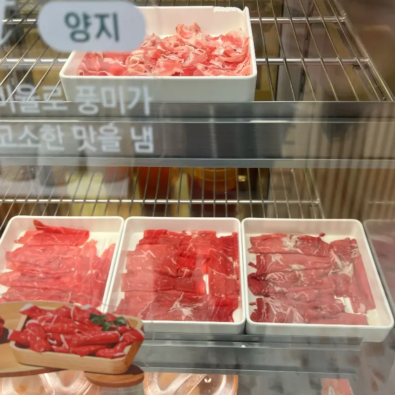 신선한 고기